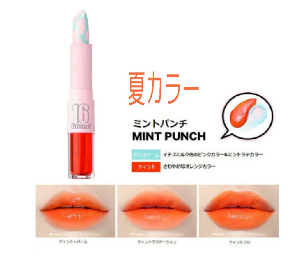 T&G/16BRAND/リップグロスを使ったクチコミ(3枚目)