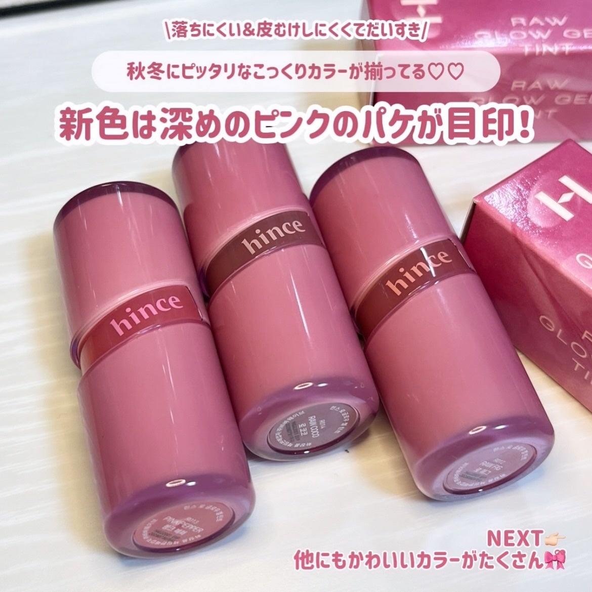 ロウグロウジェルティント/hince/リップティントを使ったクチコミ(6枚目)