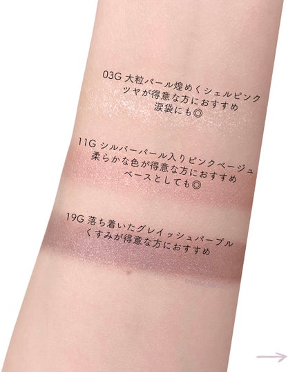 アイグロウジェム スキンシャドウ/DECORTÉ/ジェル・クリームアイシャドウを使ったクチコミ(3枚目)