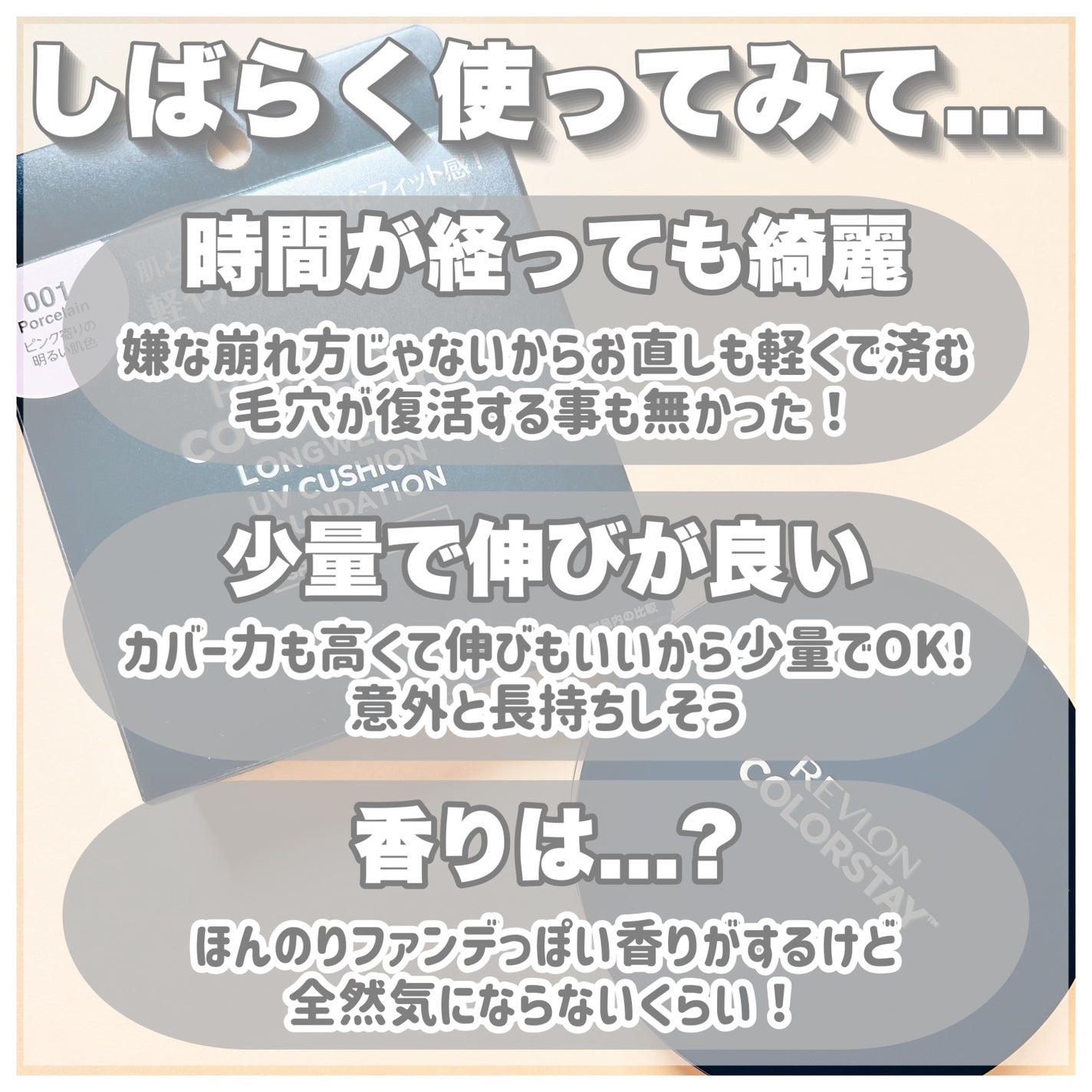 レブロン カラーステイ ロングウェア UV クッション ファンデーション/REVLON/クッションファンデーションを使ったクチコミ(7枚目)