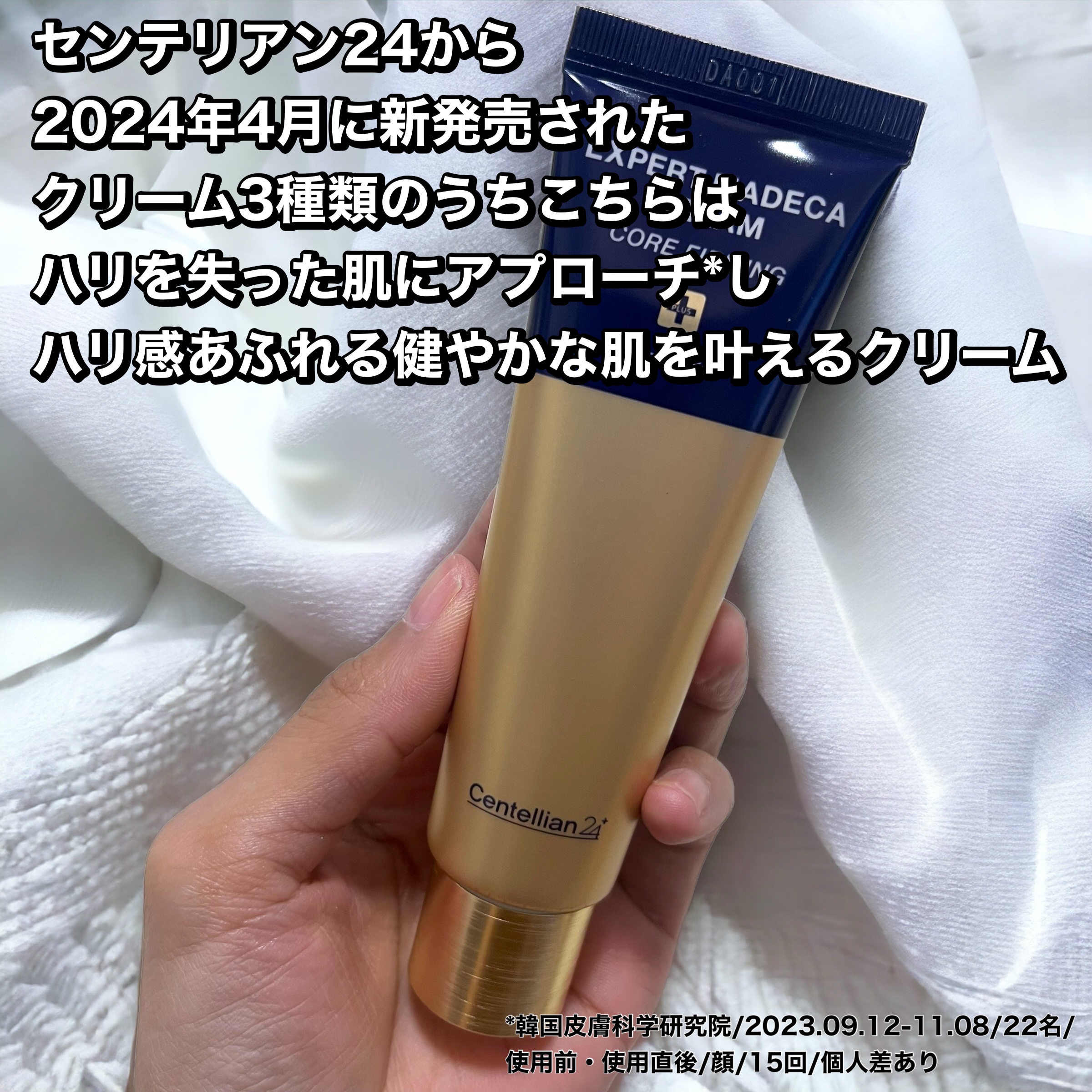 エキスパートマデカクリーム （コアファーミング）/センテリアン24/フェイスクリームを使ったクチコミ（2枚目）