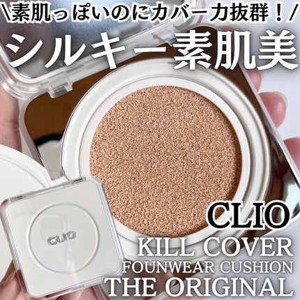 キル カバー ファンウェア クッション ザ オリジナル/CLIO/クッションファンデーションを使ったクチコミ(1枚目)