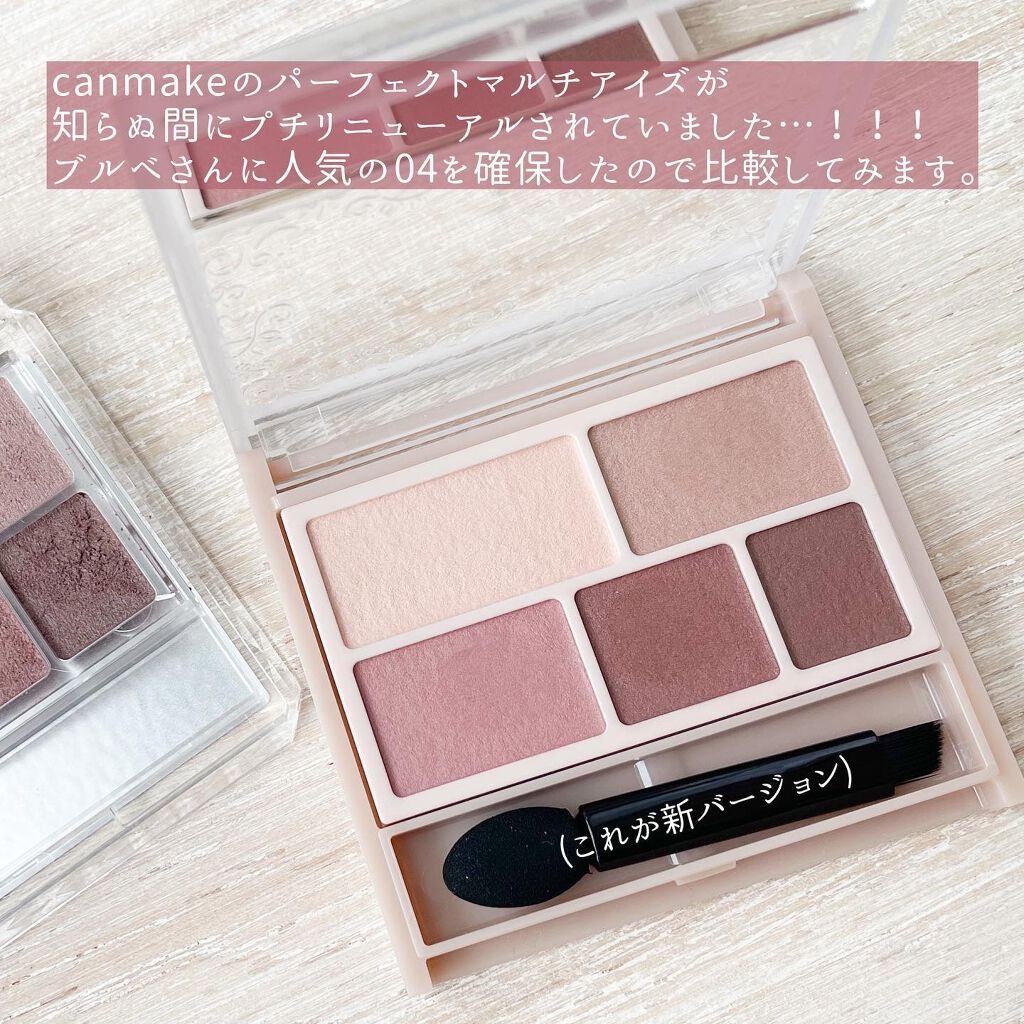 パーフェクトマルチアイズ/キャンメイク/アイシャドウパレットを使ったクチコミ（2枚目）