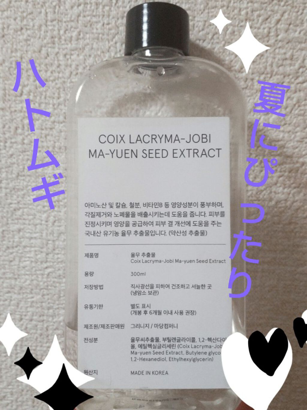 ツボクサ化粧水/ONE THING/化粧水を使ったクチコミ（1枚目）