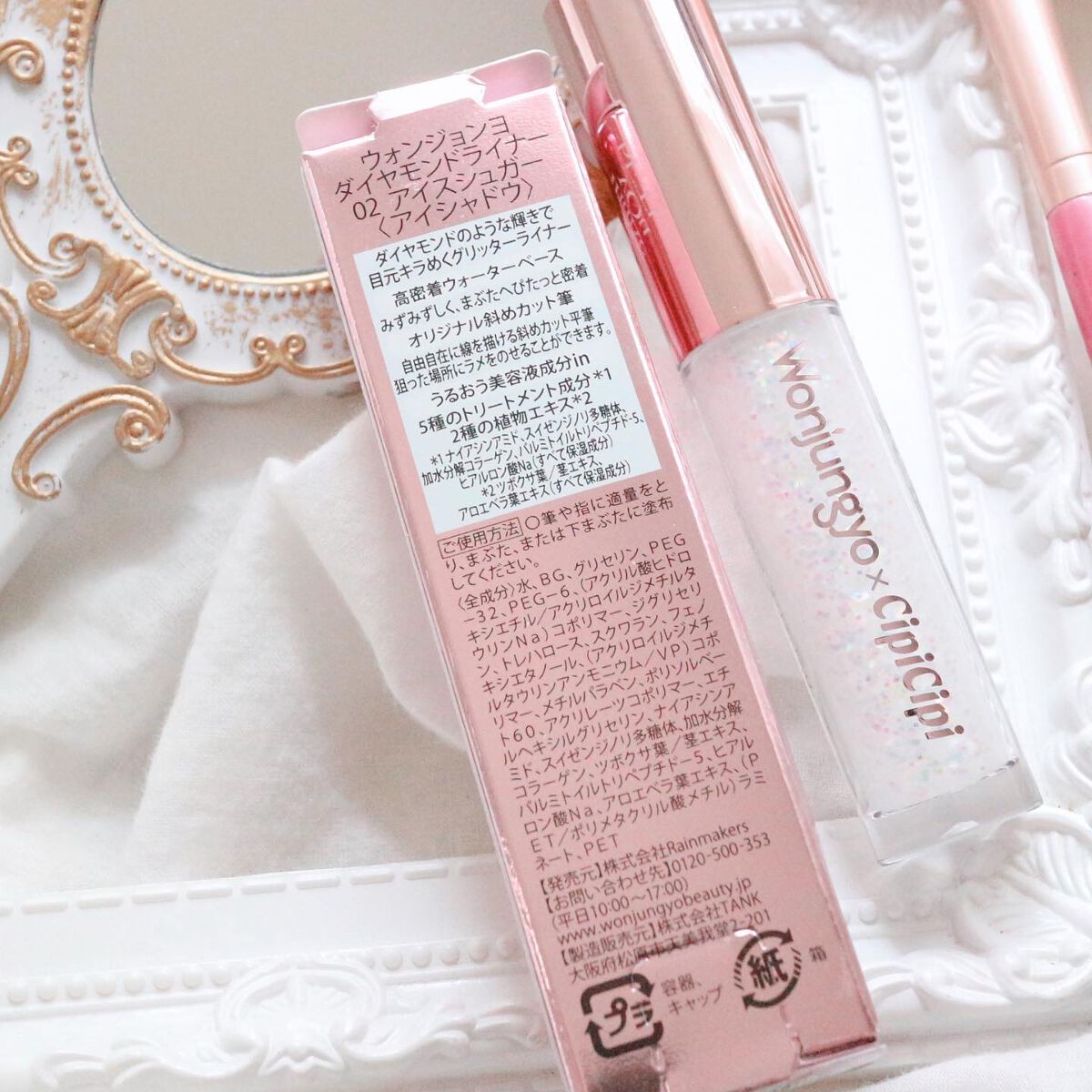 ウォンジョンヨ ダイヤモンドライナー/Wonjungyo/リキッドアイシャドウを使ったクチコミ(3枚目)