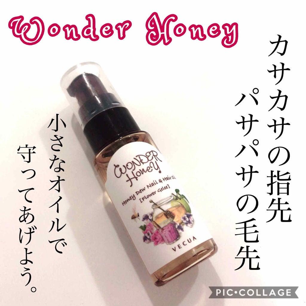 ワンダーハニー 指先と髪先のための蜜オイル /VECUA Honey/ハンドクリームを使ったクチコミ(1枚目)