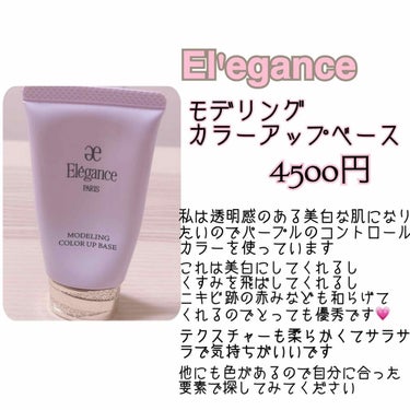 ラディアント タッチ ブラープライマー/YVES SAINT LAURENT BEAUTE/化粧下地を使ったクチコミ（3枚目）