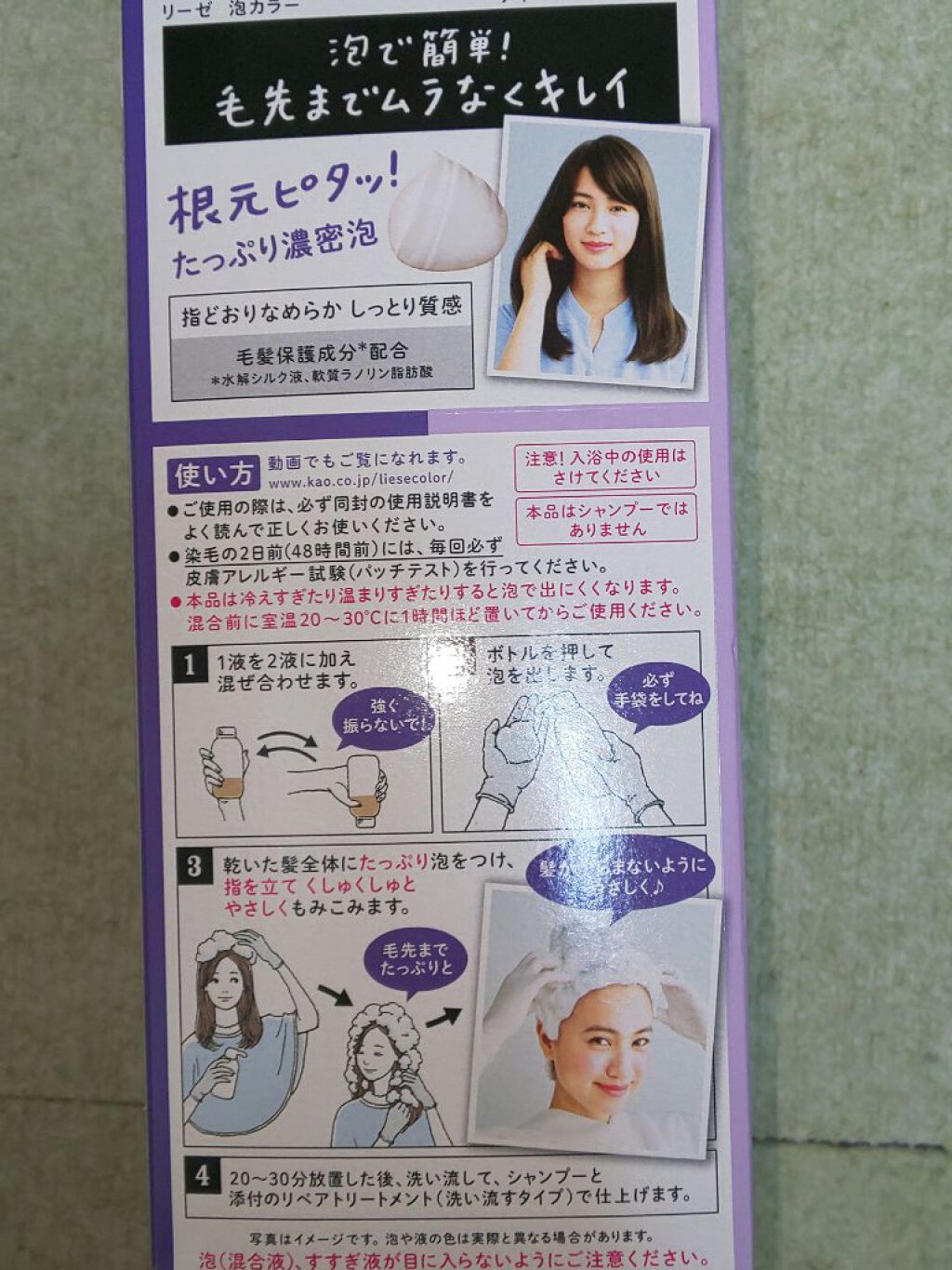泡カラー ディープバイオレット/リーゼ/ヘアカラーを使ったクチコミ（2枚目）