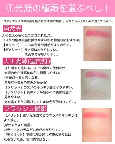 あるこ💄 on LIPS 「写真加工のやり方、意外と需要がありそうなのでまとめてみました⭐..」（2枚目）