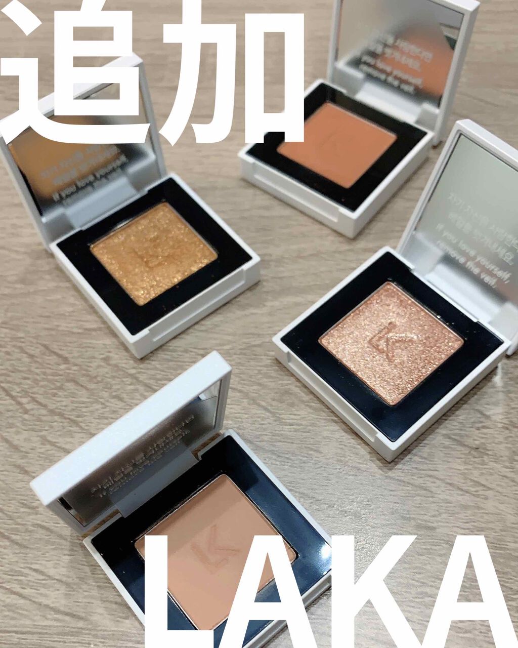 ジャストアイシャドウ/Laka/単色アイシャドウを使ったクチコミ(1枚目)