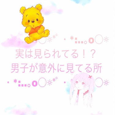 ✽.｡.:*ちー✽.｡.:* on LIPS 「こんにちは！ちーです！(▰☌ᴗ☌▰)今回はたくさんの男の子の友..」（1枚目）