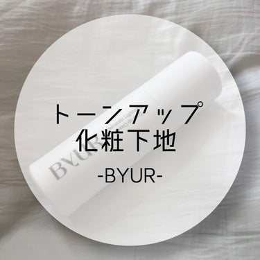 セラムフィット シャイニング トーンアップクリーム /ByUR/化粧下地を使ったクチコミ（1枚目）