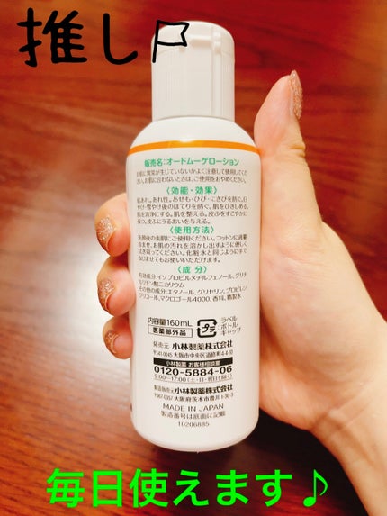 オードムーゲ 薬用ローション(ふきとり化粧水)/オードムーゲ/拭き取り化粧水を使ったクチコミ(4枚目)