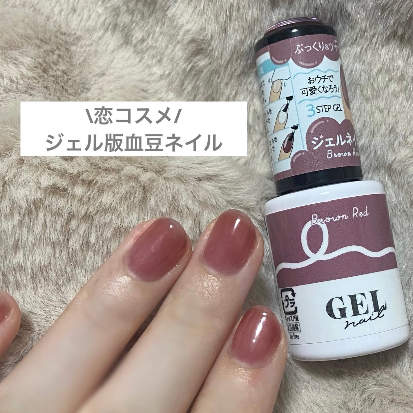 BRG ジェルネイル/DAISO/ジェルネイルを使ったクチコミ(1枚目)