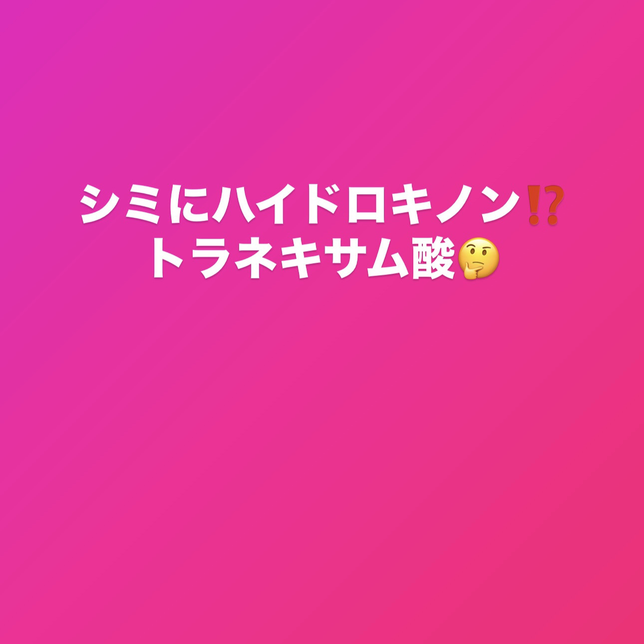 ミラミン レギュラーサイズ（80ml）/ZO Skin Health/フェイスクリームを使ったクチコミ（1枚目）