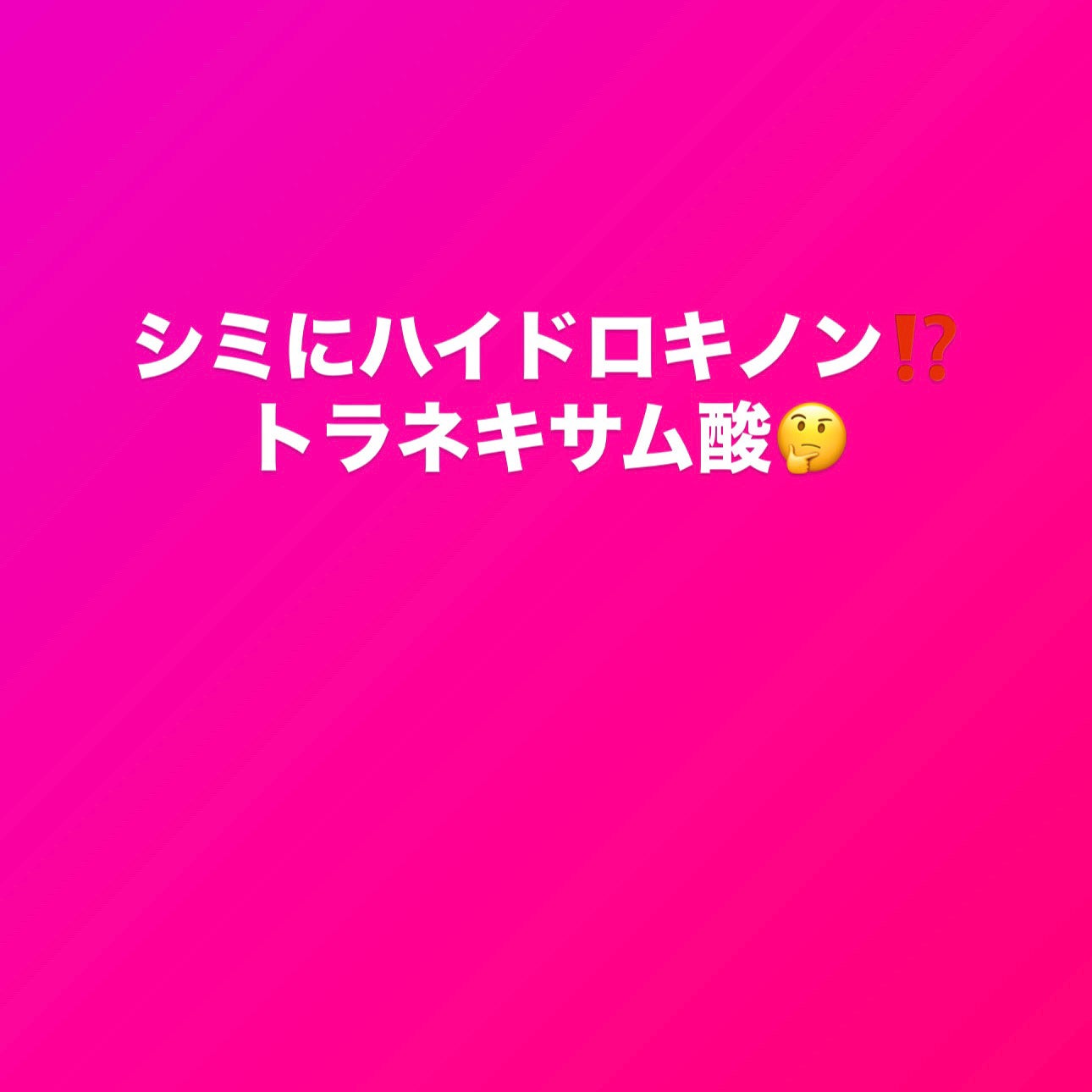 ミラミン/ZO Skin Health/フェイスクリームを使ったクチコミ(1枚目)