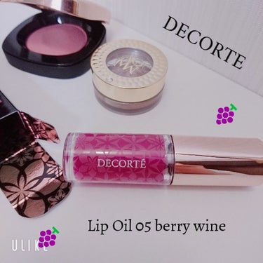 リップ オイル 05 berry wine/DECORTÉ/リップケア・リップクリームを使ったクチコミ（1枚目）