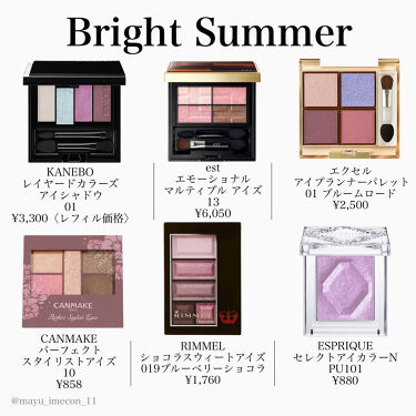 エモーショナルマルティプル アイズ Estを使った口コミ ブルベ夏の中でも柔らかい色が得意なブルベ夏 By Mayu 乾燥肌 代前半 Lips