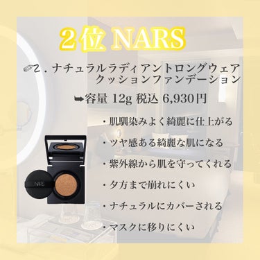 ナチュラルラディアント ロングウェア クッションファンデーション/NARS/クッションファンデーションを使ったクチコミ（3枚目）