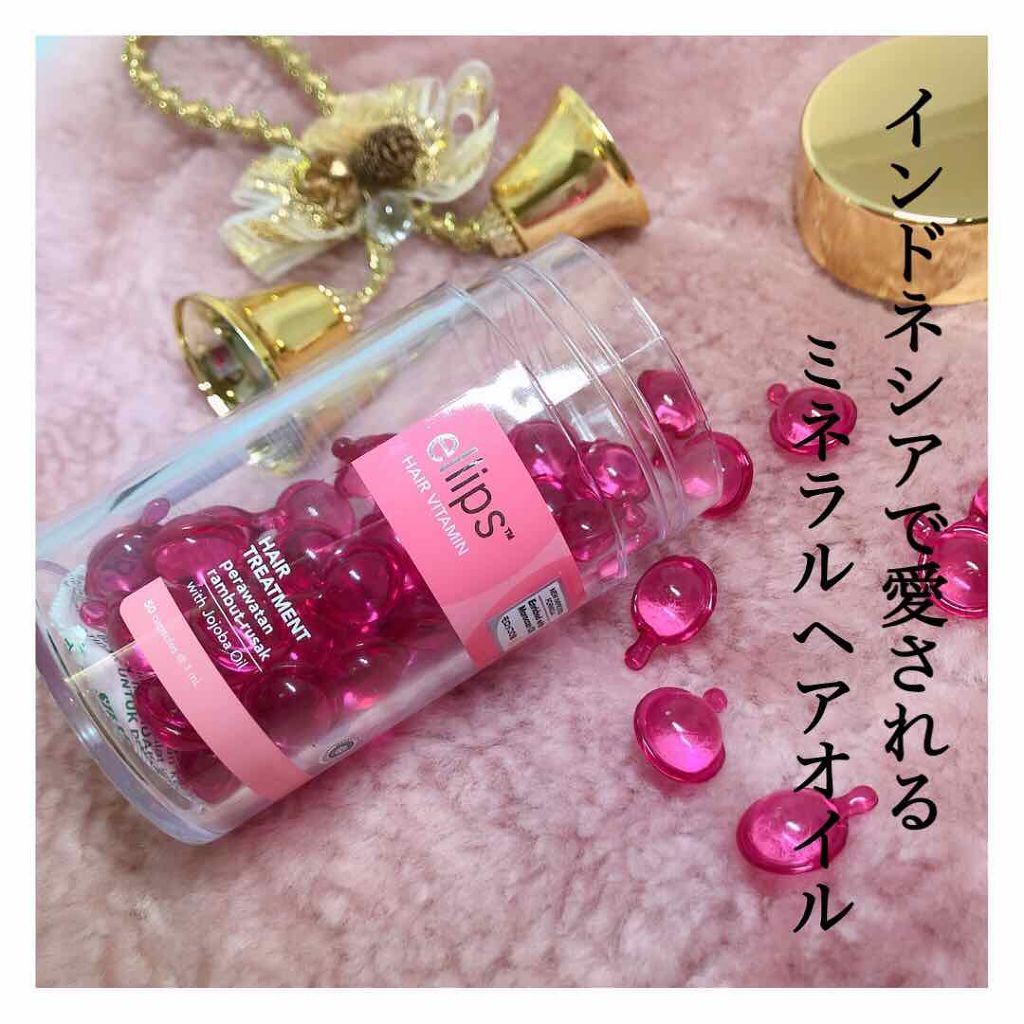 ヘアーオイル【トリートメント】/ellips/ヘアオイルを使ったクチコミ（1枚目）