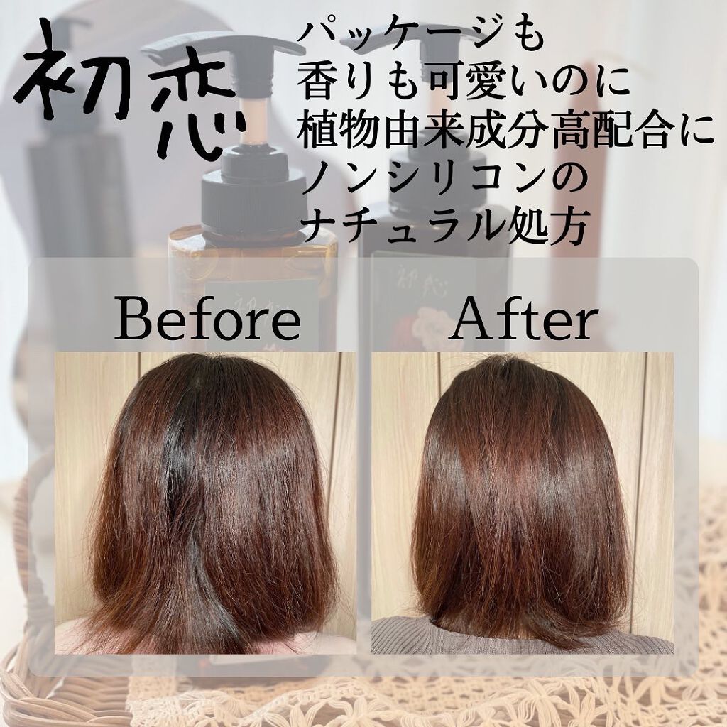 もりりん on LIPS 「@hatsukoi1124様の【初恋シャンプー】【初恋リートメ..」(5枚目)