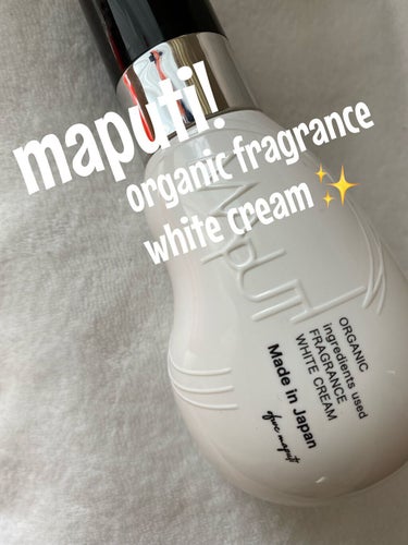 オーガニックフレグランスホワイトクリーム/MAPUTI/ボディクリームを使ったクチコミ（1枚目）