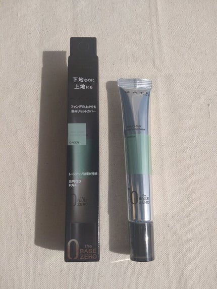 スキンカラーコントロールベース/KATE/化粧下地を使ったクチコミ(2枚目)