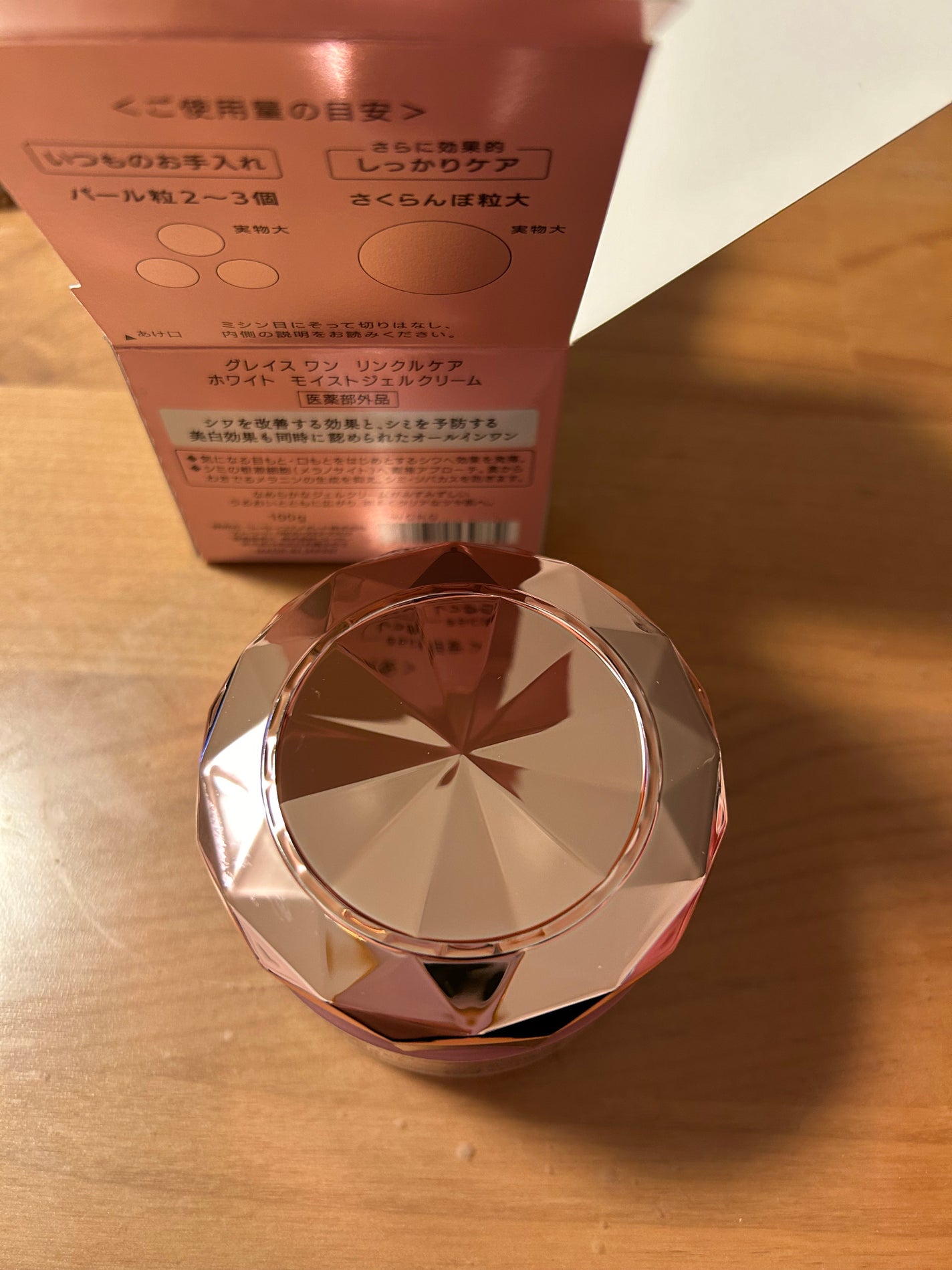 まりまり on LIPS 「#PR#グレイスワンこの一つで7役。化粧水、乳液、美容液、マッ..」(2枚目)