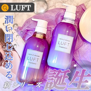 ケア＆デザインシャンプーD／トリートメントD トリートメント 500ml/LUFT/シャンプー・コンディショナーを使ったクチコミ（1枚目）