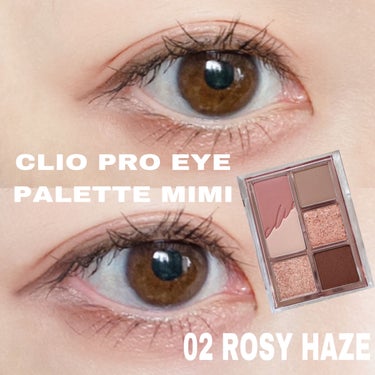 プロ アイパレット ミニ 02 ROZY HAZE / CLIO(クリオ) | LIPS