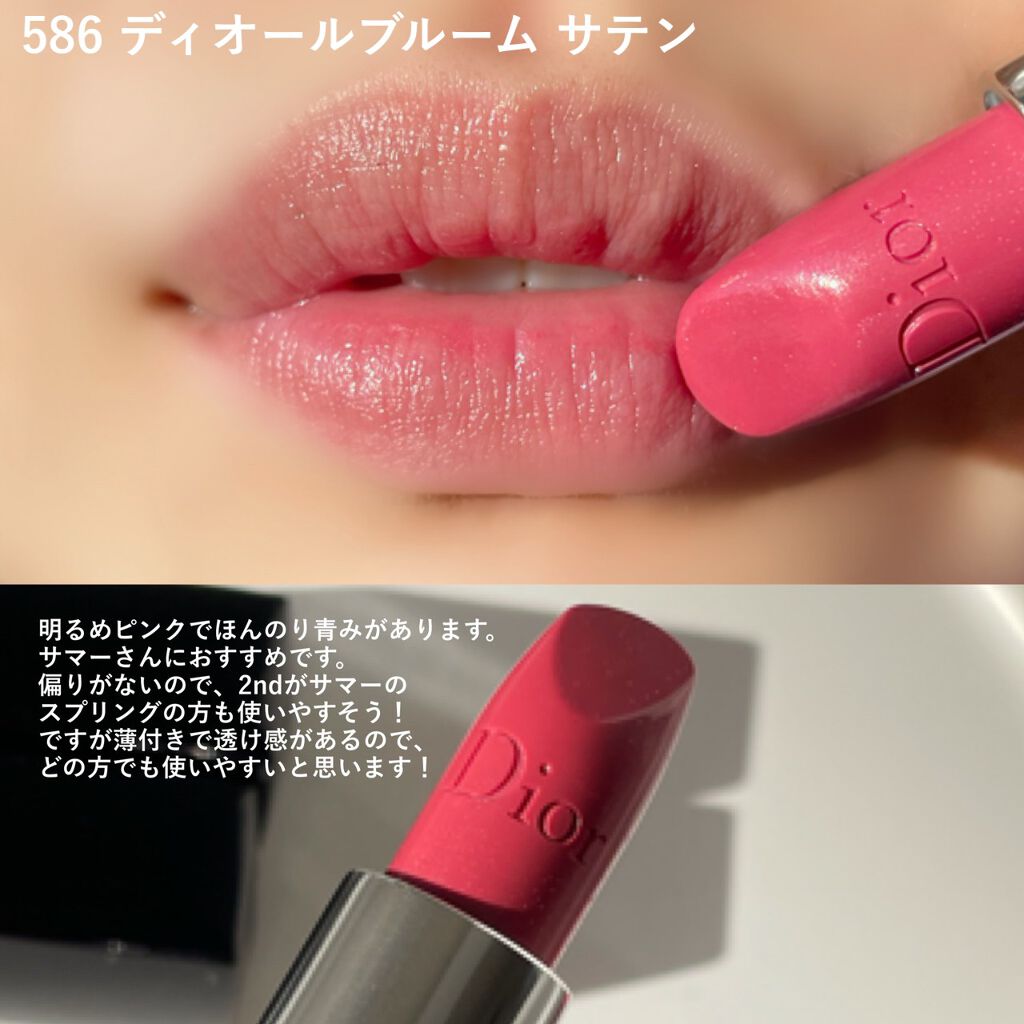 ルージュ ディオール バーム/Dior/リップバームを使ったクチコミ(2枚目)