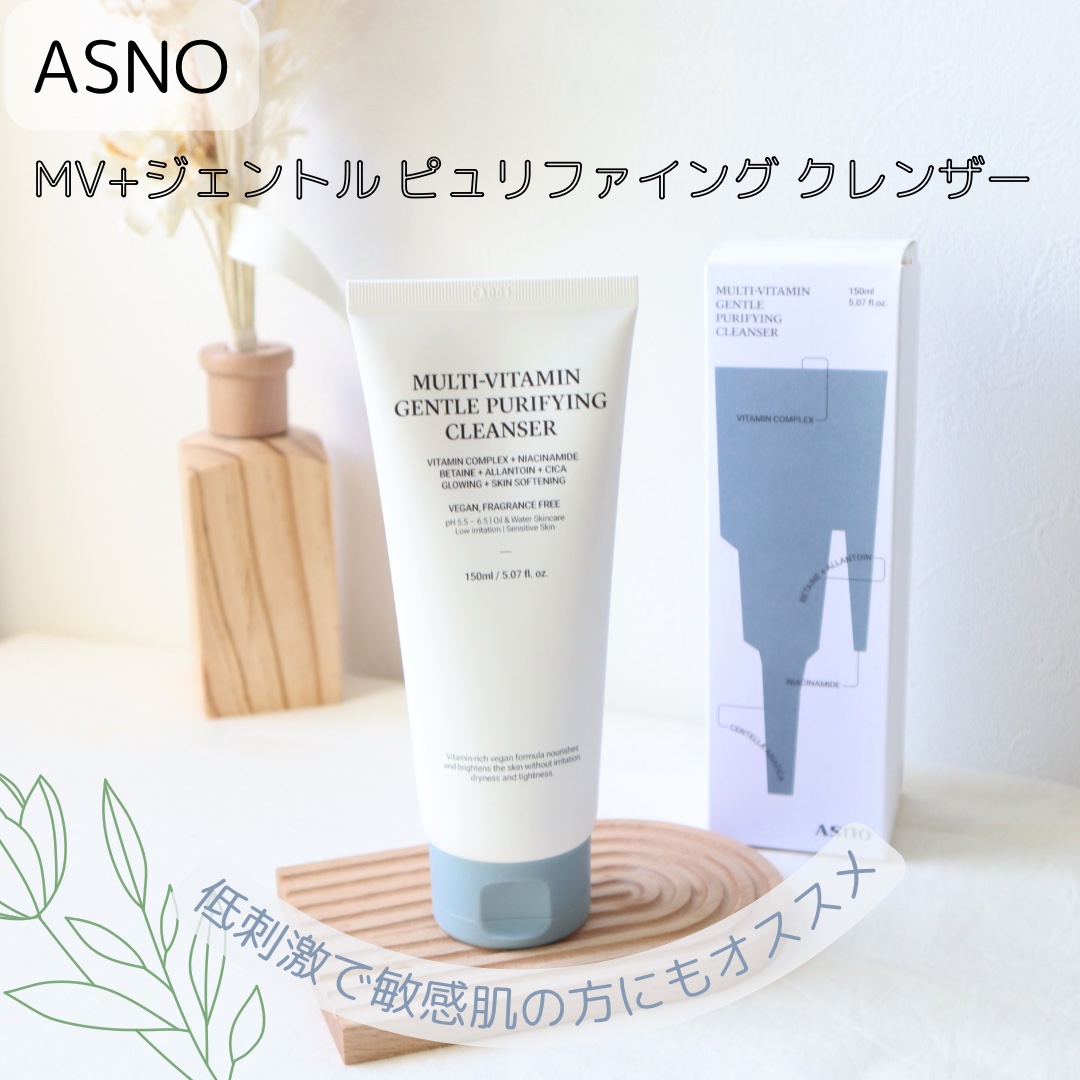 エムブイジェントルピュリファイングクレンザー/ASNO/洗顔フォームを使ったクチコミ（1枚目）