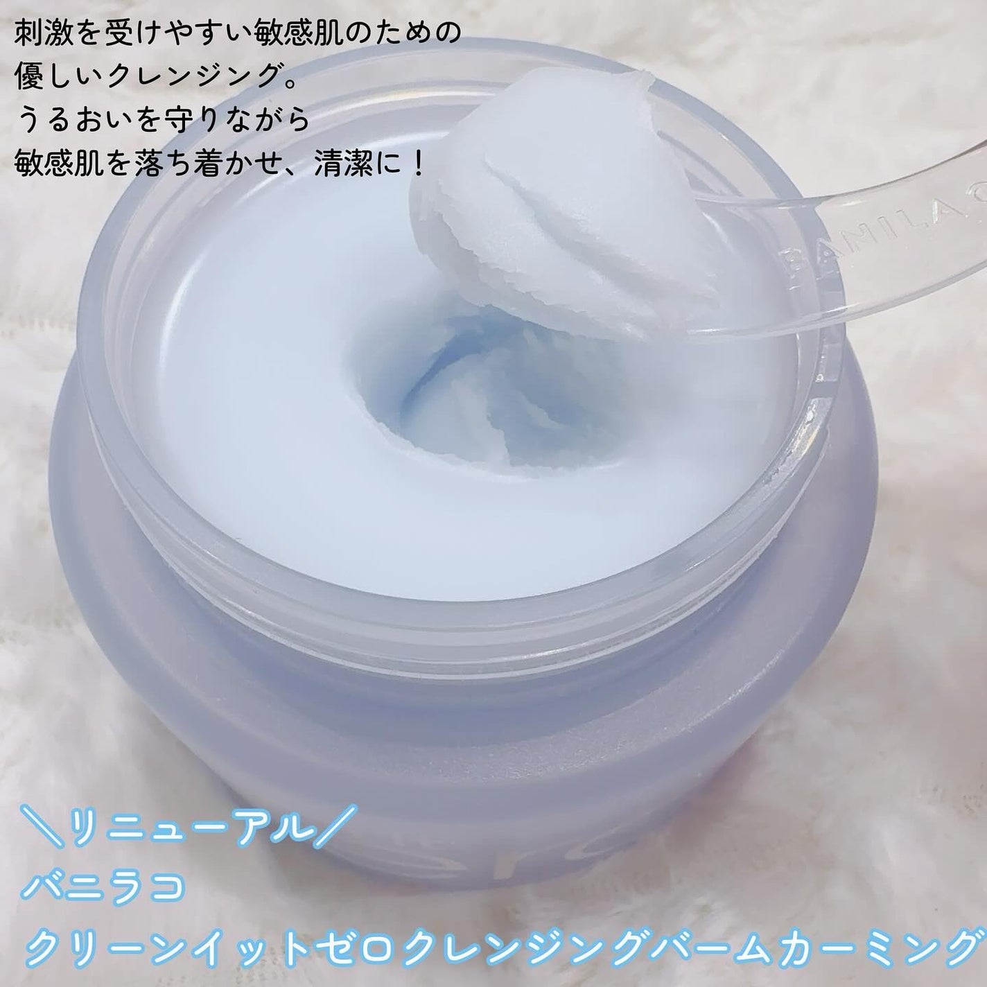 バニラコ クリーンイットゼロ クレンジングバーム ピュリファイング/BANILA CO/クレンジングバームを使ったクチコミ(2枚目)