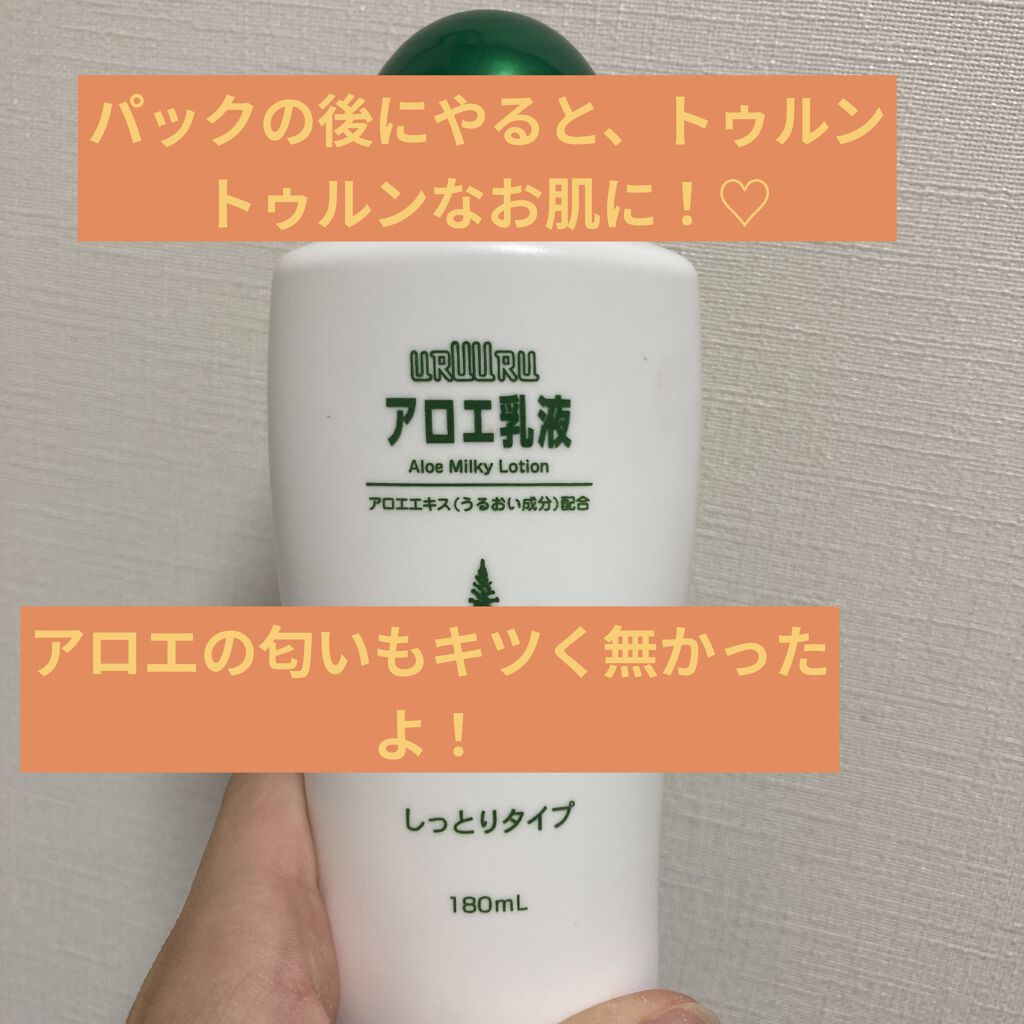 ハトムギ配合化粧水/DAISO/化粧水を使ったクチコミ（3枚目）