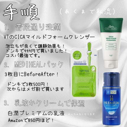 CICA マイルドフォームクレンザー/VT/洗顔フォームを使ったクチコミ(2枚目)