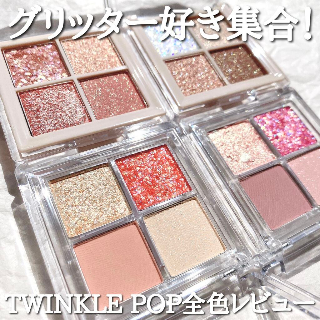 TWINKLE POP Pearl Flex Glitter Eye Palette/CLIO/アイシャドウパレットを使ったクチコミ(1枚目)