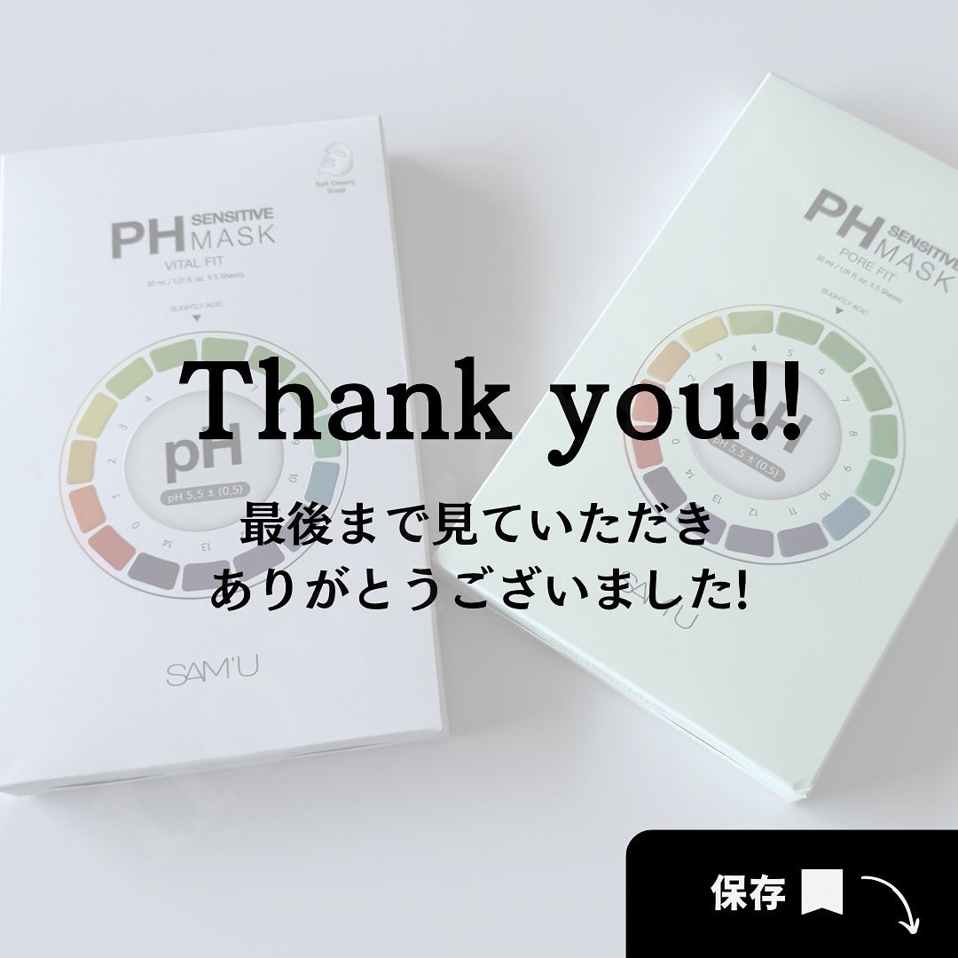 PHセンシティブマスク バイタルフィット/SAM'U/シートマスク・パックを使ったクチコミ(8枚目)