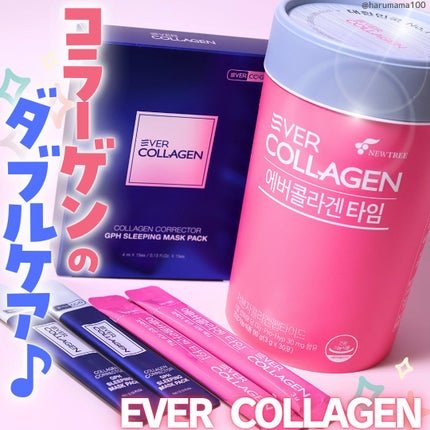 GPH SLEEPING MASK PACK/EVER COLLAGEN/洗い流すパック・マスクを使ったクチコミ(1枚目)