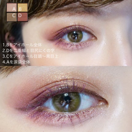 アイカラーレーション/LUNASOL/アイシャドウパレットを使ったクチコミ(6枚目)