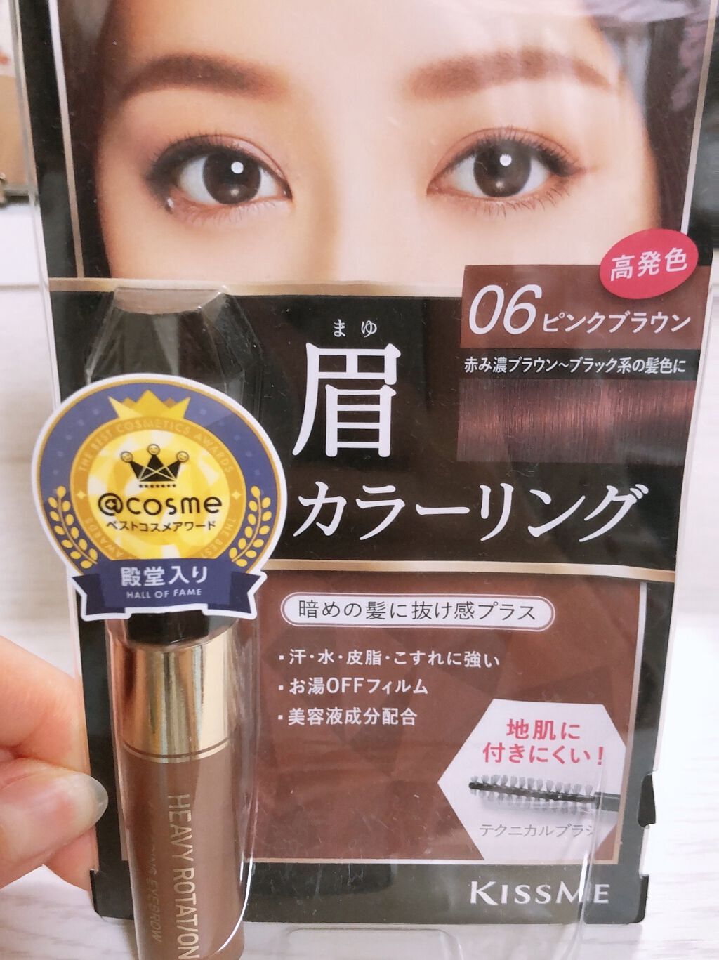 私のリピ4本目の眉マスカラ

ヘビーローテーション
06ピンクブラウン

・塗りやすい
・滲まない
・落ちない
・垢抜け
☆眉毛の脱色してから眉マスカラを
するとさらに垢抜けてお洒落な眉になるよ！

塗り方のコツもちゃんと描いてくれてて
す