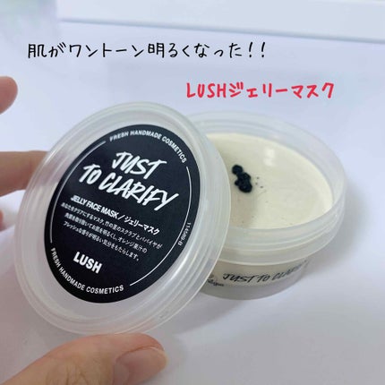 ジャスト トゥ クラリファイ/ラッシュ/洗い流すパック・マスクを使ったクチコミ(1枚目)