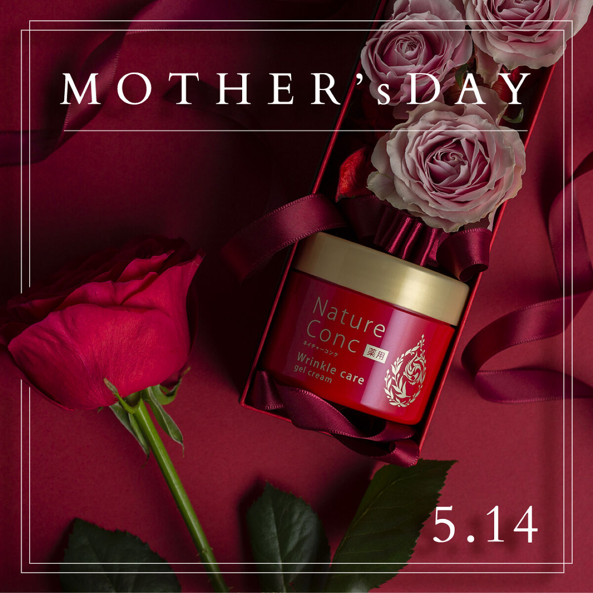 ネイチャーコンク 薬用リンクルケアジェルクリーム/ネイチャーコンク/オールインワン化粧品を使ったクチコミ（1枚目）