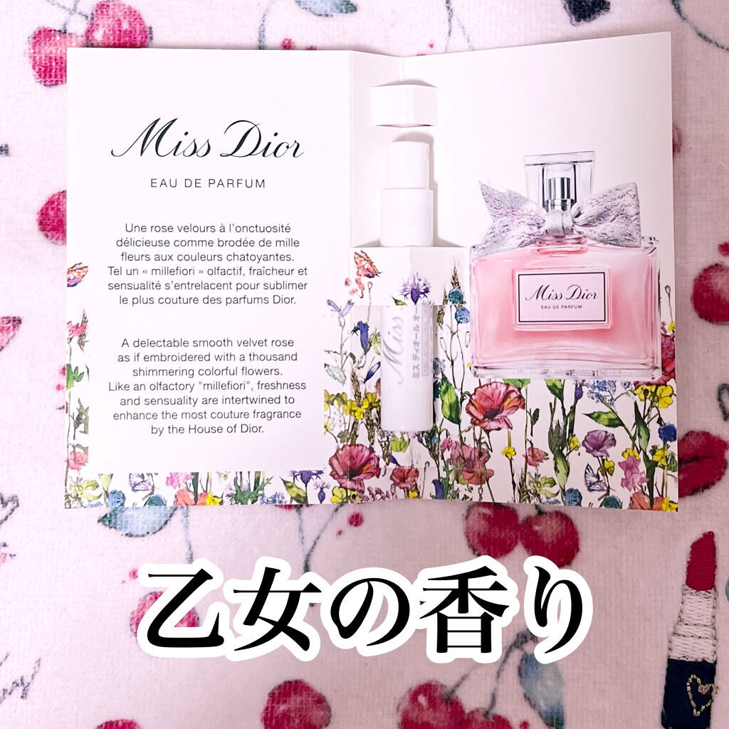 ミス ディオール オードゥ パルファン/Dior/香水(レディース)を使ったクチコミ（1枚目）