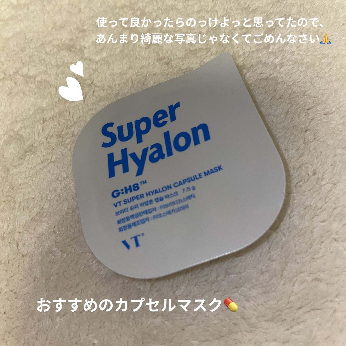 CICA カプセルマスク/VT/洗い流すパック・マスクを使ったクチコミ（1枚目）