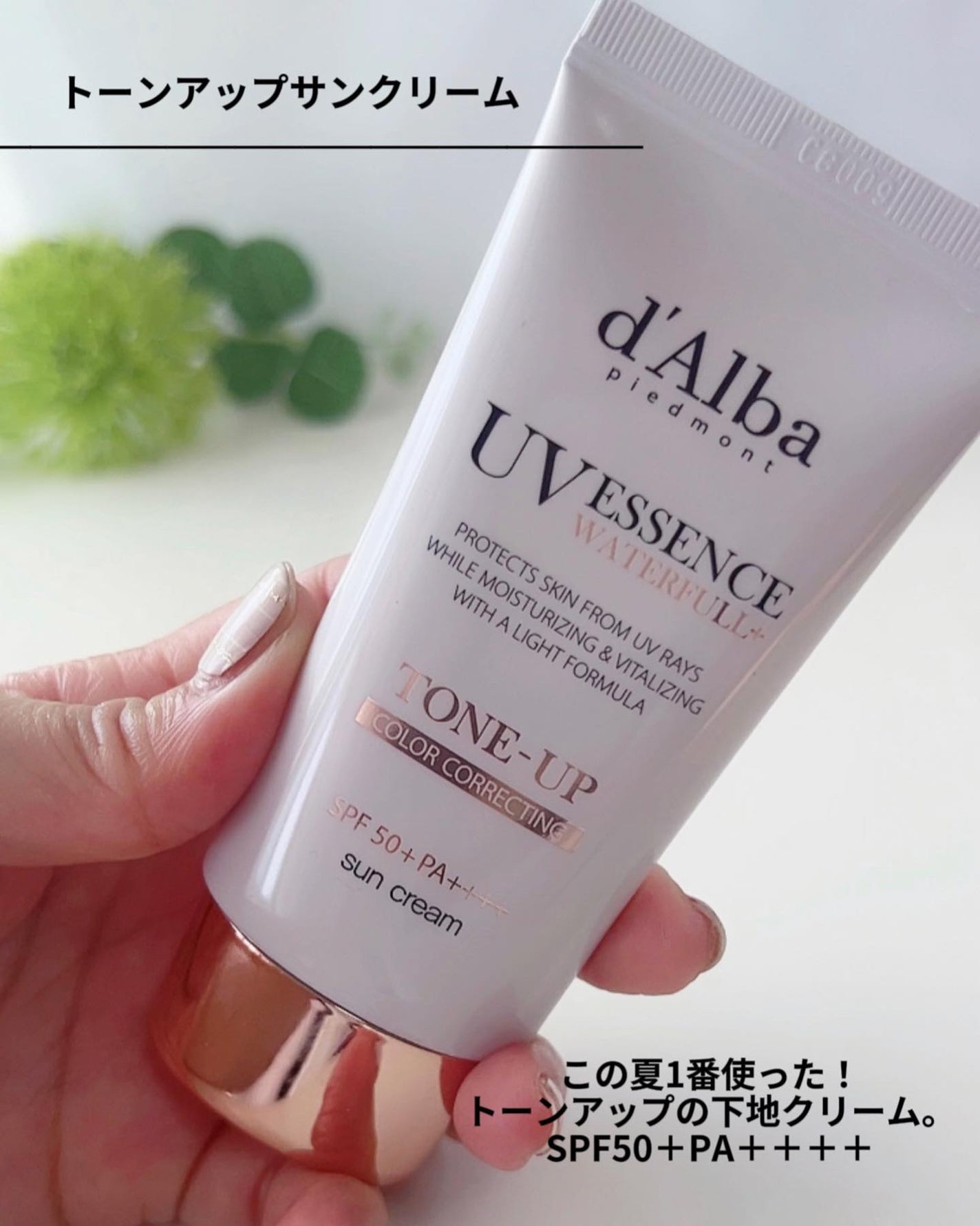 ダルバ ホワイトトリュフファーストスプレーセラム/ダルバ/ミスト状化粧水を使ったクチコミ(6枚目)