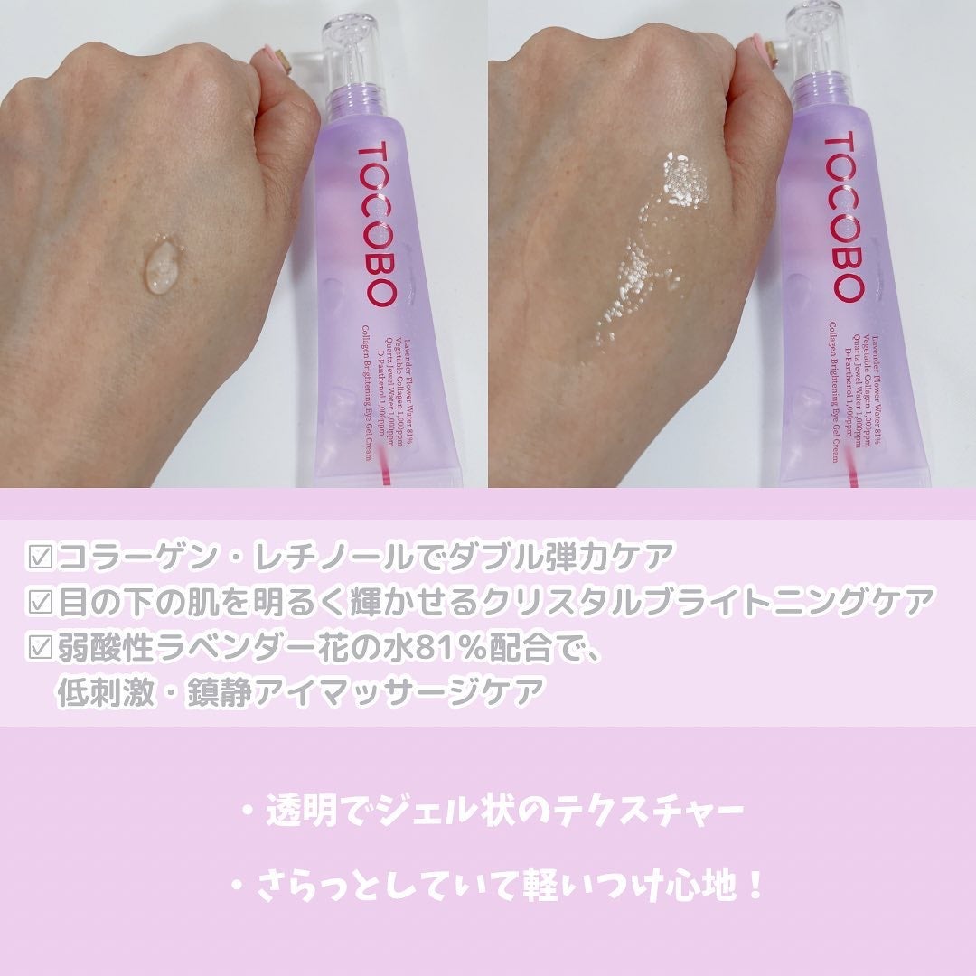 Marine Care Eye Cream /heimish/アイケア・アイクリームを使ったクチコミ(5枚目)
