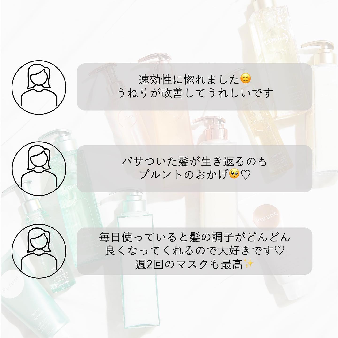 プルント　ディープリペアリッチ美容液ヘアマスク/Purunt./ヘアマスク・ヘアパックを使ったクチコミ（3枚目）