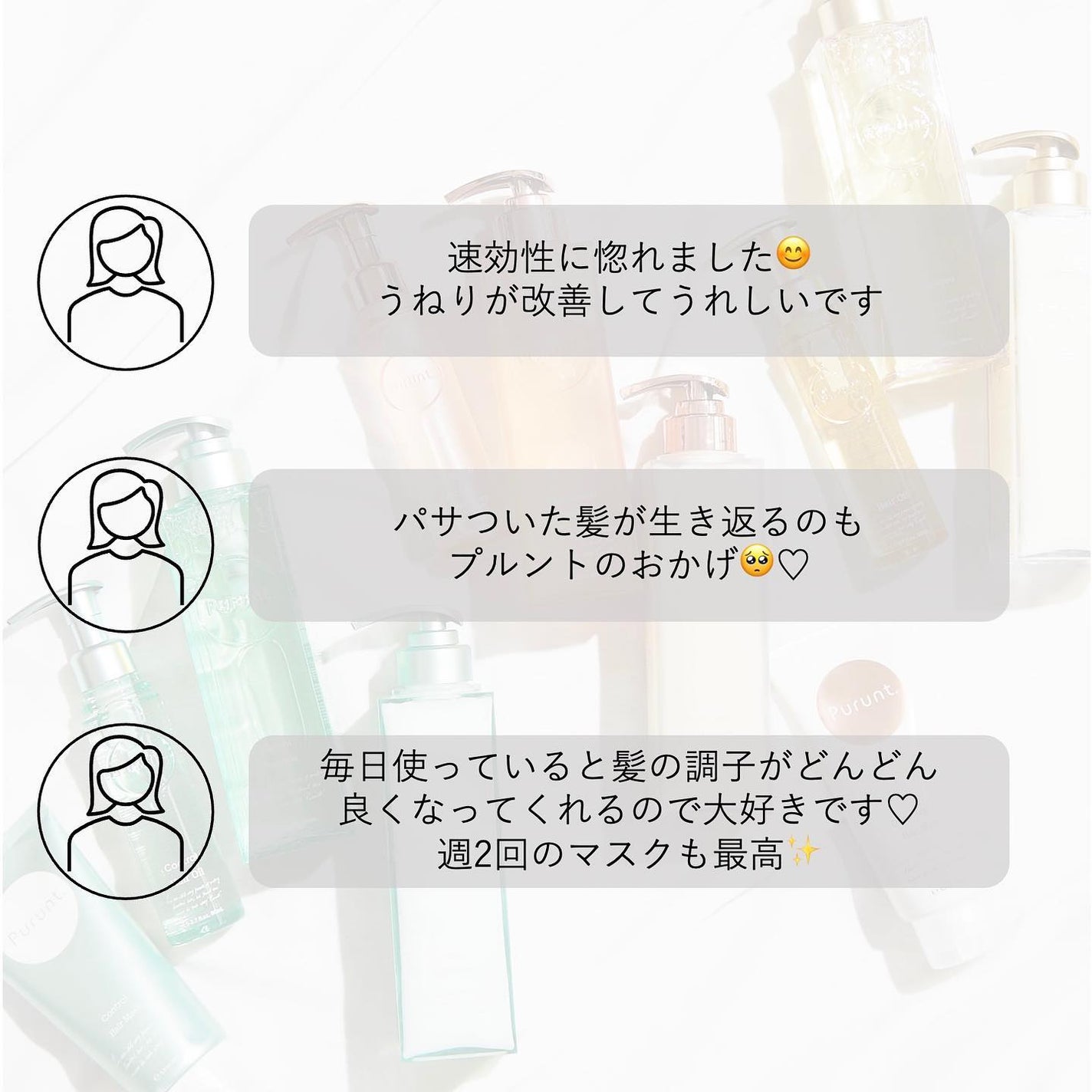 プルント モイストリッチ美容液シャンプー/モイストリッチリペア美容液トリートメント/Purunt./市販シャンプーを使ったクチコミ(3枚目)