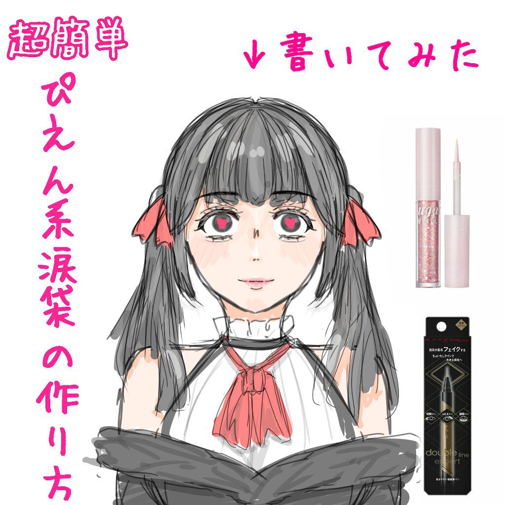 シュガー トゥインクル リキッド グリッター/PERIPERA/グリッターを使ったクチコミ（1枚目）