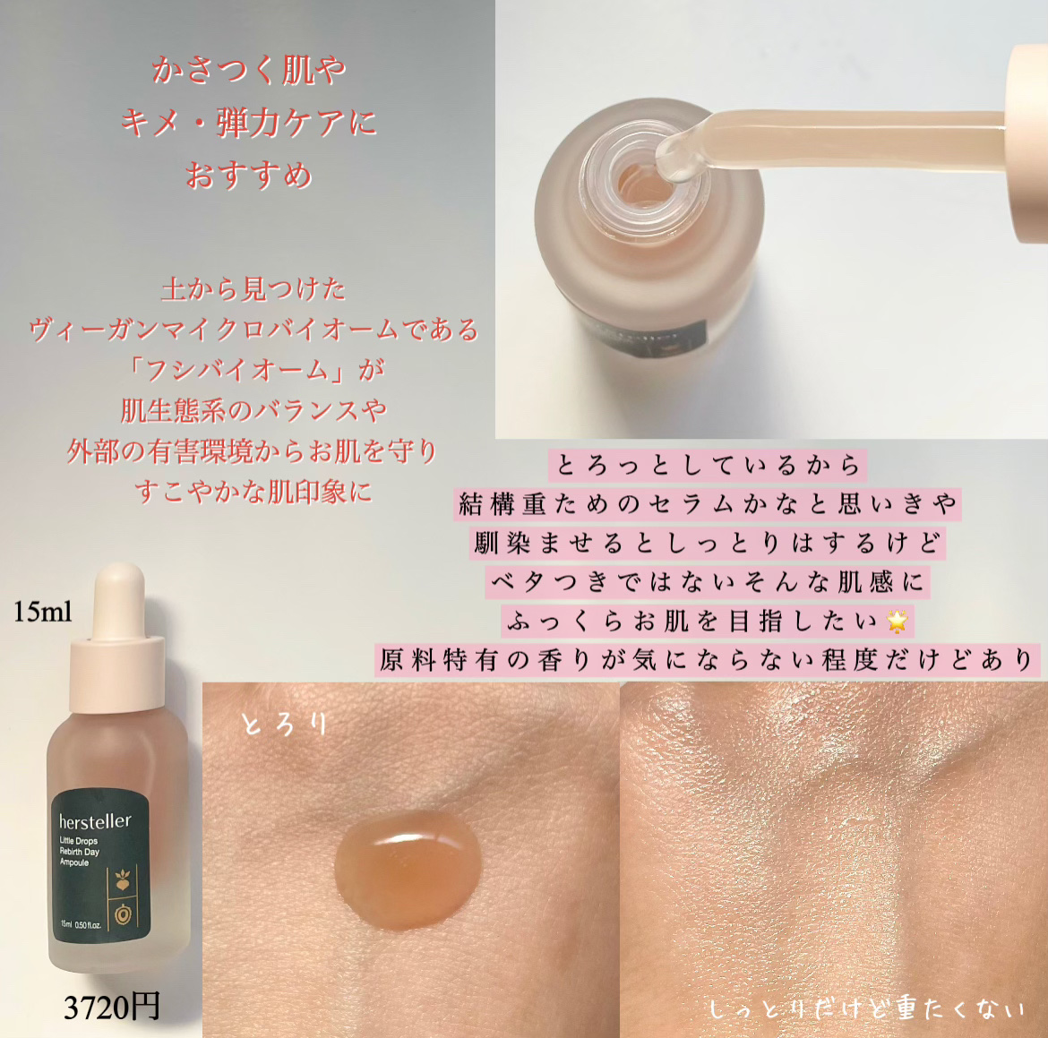 Little Drops Rebirth Day Ampoule 15ml/Hersteller/美容液を使ったクチコミ（2枚目）